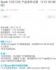 SmartSelectImage_2017-12-13-20-36-37.jpg